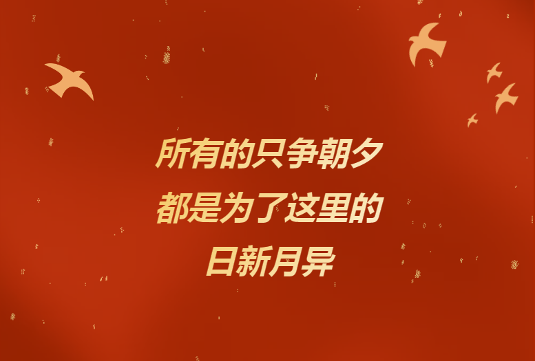 献给辛勤奉献的尊时凯龙人——《尊时凯龙24小时》企业文化宣传片燃情发布！